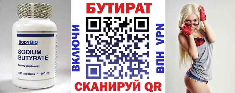 БУТИРАТ оксибутират  гидра вход  Бородино  купить  