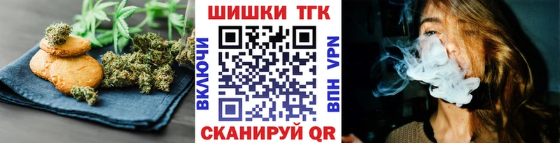 Печенье с ТГК конопля  где продают   Бородино 