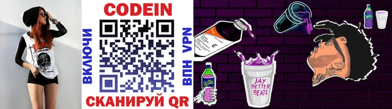 Кодеин напиток Lean (лин)  Бородино 