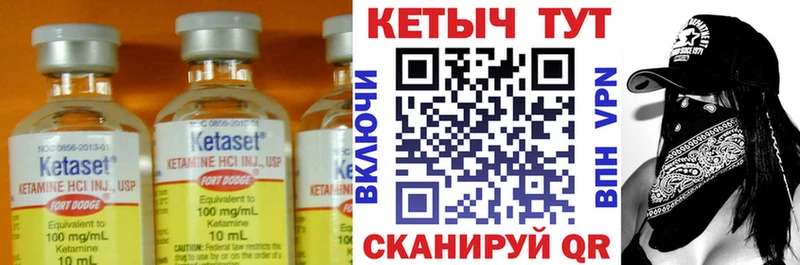 Кетамин ketamine  дарнет шоп  ссылка на мегу   Бородино 