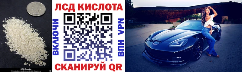 ЛСД экстази кислота  Бородино 