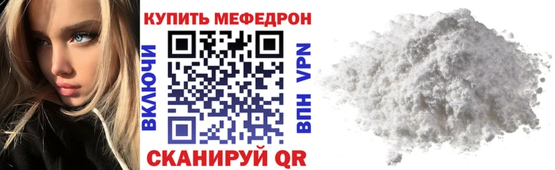 МЕФ мука  цены   Бородино 